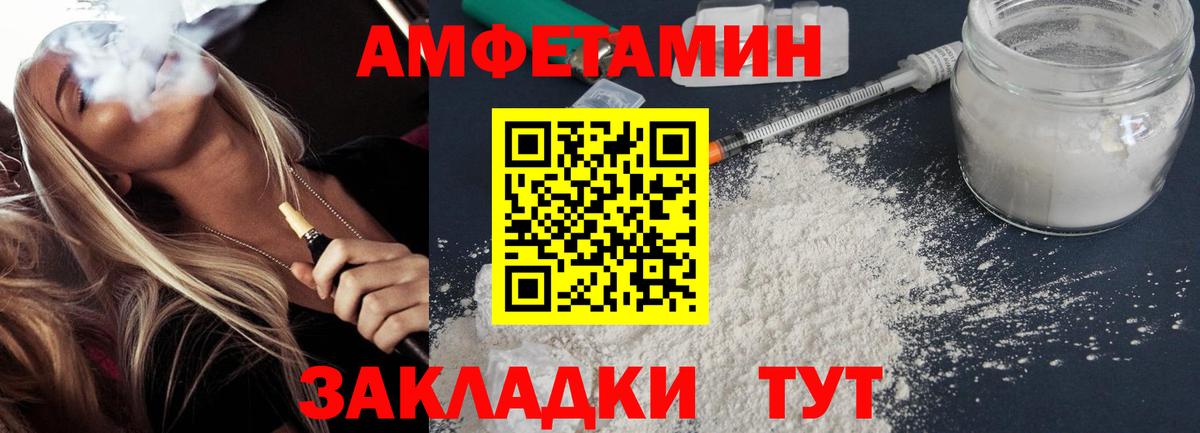 Тулун  Amphetamine    ссылка  Amphetamine Premium  Вход с VPN 