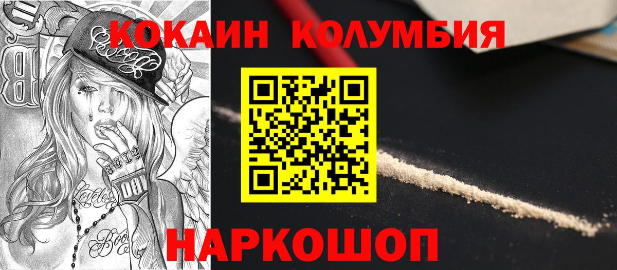 Тулун  КОКАИН 98%  Вход с VPN  Cocaine Боливия 