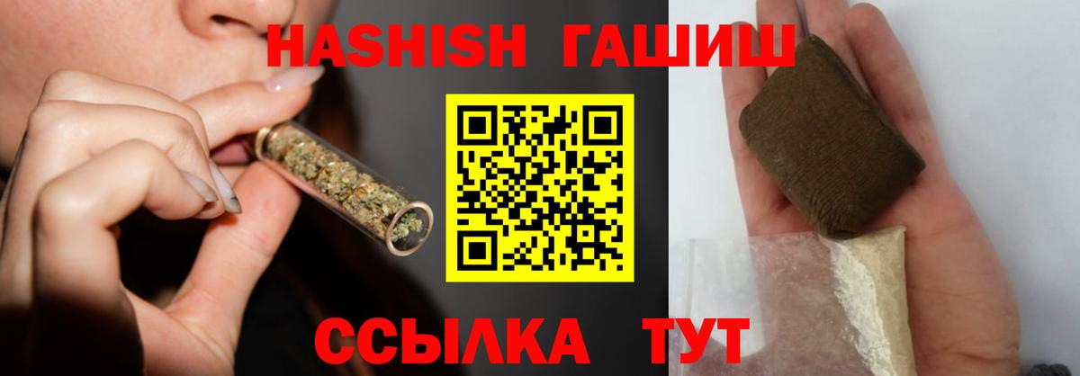 Гашиш hashish  Вход с VPN  Тулун  ГАШИШ гашик 