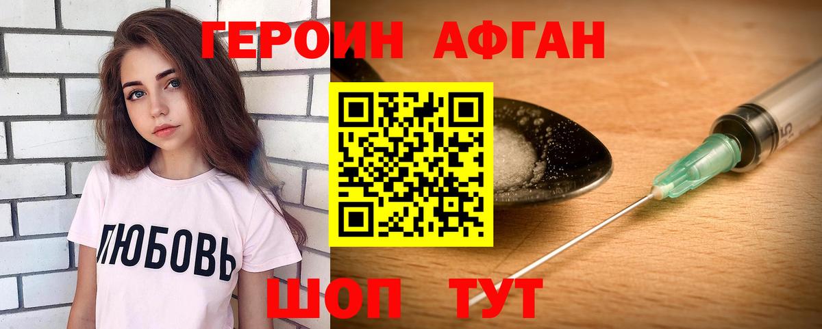 Тулун  Героин  Вход с VPN  ГЕРОИН гречка 