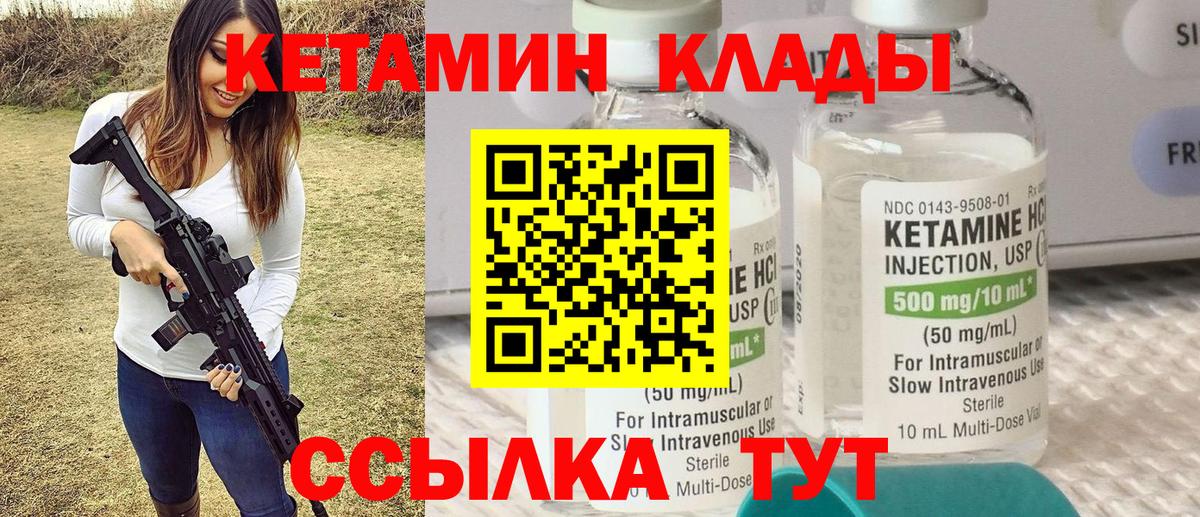 Тулун  Кетамин VHQ  Вход с VPN  Кетамин VHQ 