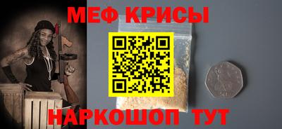 MESCALINE Краснокаменск