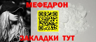 MESCALINE Краснокаменск