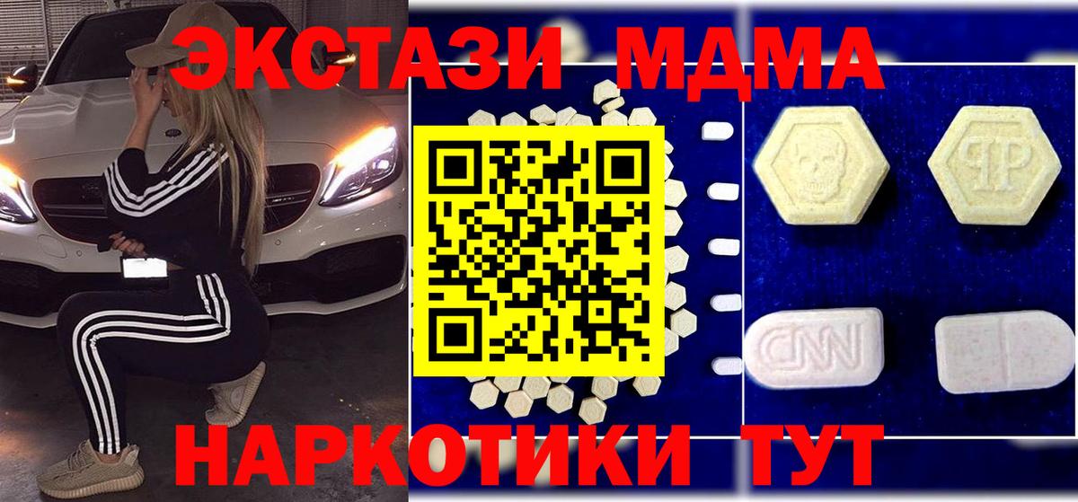 MDMA молли  Вход с VPN  MDMA  МДМА кристаллы  Тулун 