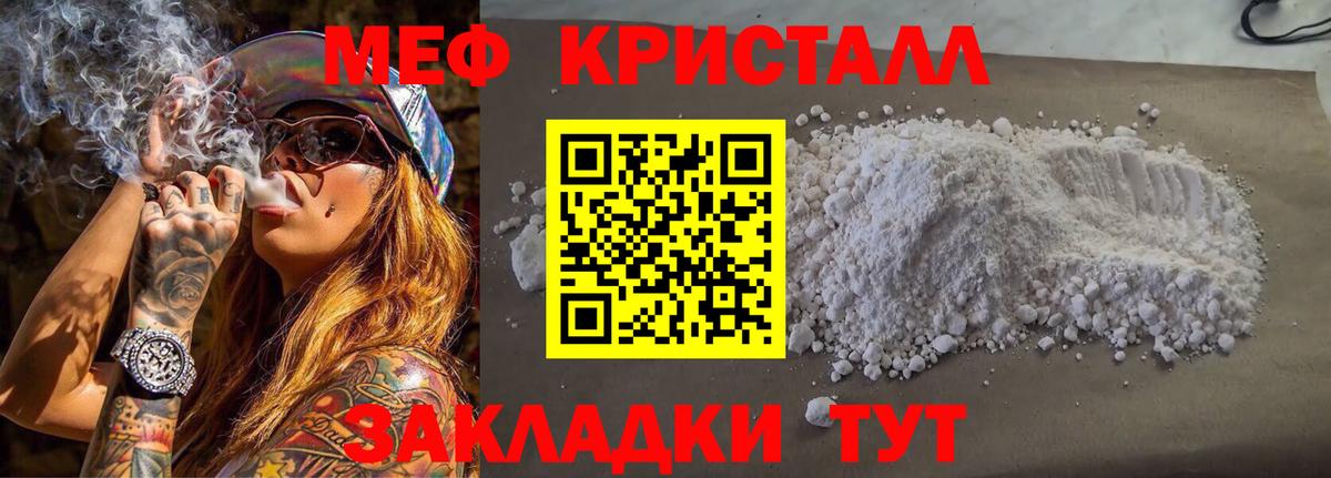 Мефедрон  Меф mephedrone  Тулун  МЯУ-МЯУ  МЕФ мука  Вход с VPN 