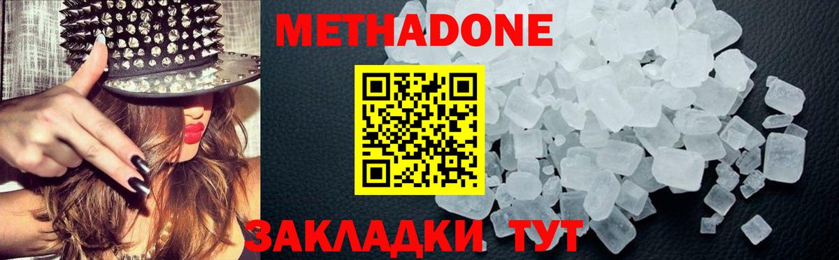 МЕТАДОН белоснежный  МЕТАДОН белоснежный  Вход с VPN  Тулун 