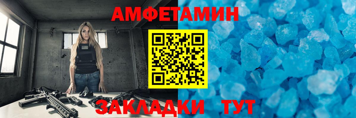 Первитин  Вход с VPN  Тулун  Метамфетамин кристалл 