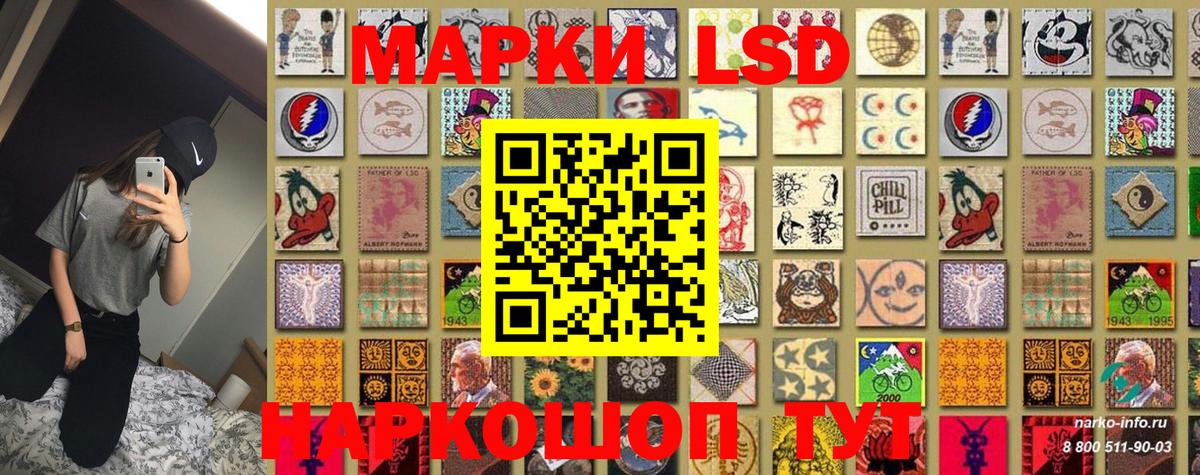 Наркотические марки 1500мкг Тулун