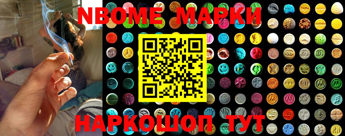 Марки NBOMe 1500мкг  Марки NBOMe 1500мкг  Тулун  Вход с VPN 