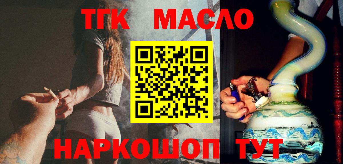ТГК вейп с тгк  Вход с VPN  Тулун 