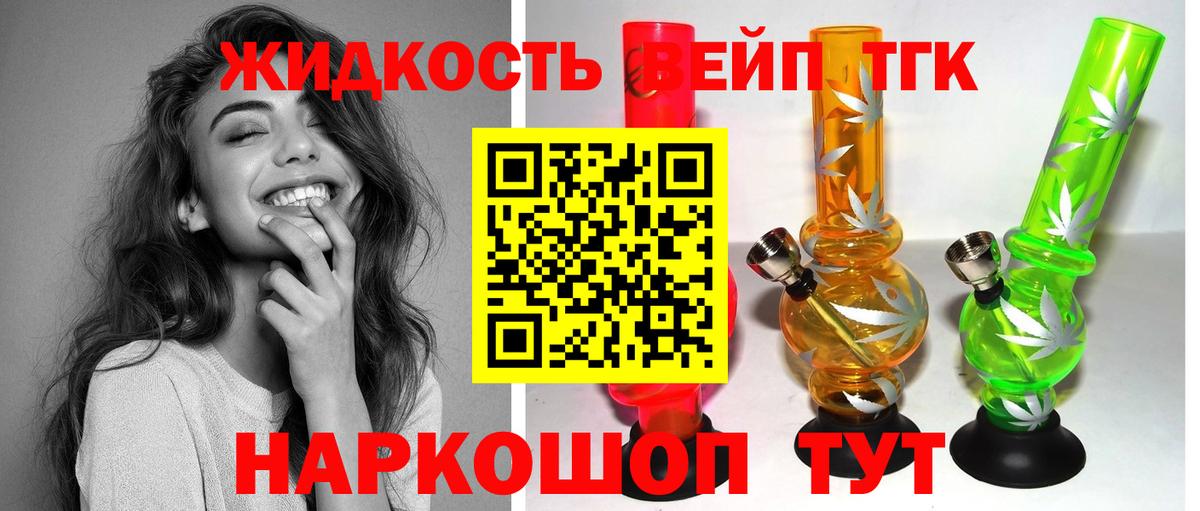 Дистиллят ТГК концентрат Тулун